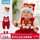 優(yōu)奇嬰兒衣服寶寶過(guò)年衣服拜年服紅色棉服加厚冬季連體衣新生兒周歲服 紅色刺繡年服+醒獅帽+醒獅襪 90cm