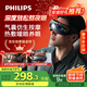 飛利浦（PHILIPS）眼部按摩儀護眼儀 熱敷眼罩全包裹氣囊眼睛按摩器舒緩疲勞神器藍牙送男女友新年年貨生日禮物3203E