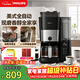 飛利浦（PHILIPS）美式咖啡機雙豆倉混合研磨一體家用全自動(dòng)豆粉兩用大容量水箱HD7900 年貨節送禮