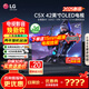 LG電視C5 42/48英寸X系列 4K超高清專(zhuān)業(yè)旗艦電競游戲電視144Hz可變刷新率OLED  25年新品C5P升級版 42英寸 C5X專(zhuān)注電競高刷低延遲