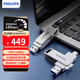 飛利浦（PHILIPS）512GB Type-C USB3.2 雙接口手機U盤(pán) 升級版 61UT-D金屬旋轉 高速讀寫(xiě) 商務(wù)辦公學(xué)習耐用優(yōu)盤(pán)