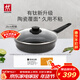 雙立人（ZWILLING）不粘煎鍋有鈦0氟涂層煎蛋鍋牛排鍋MotionPlus爐灶通用平底鍋26cm