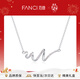 Fanci范琦怦然心動(dòng)項鏈女波浪曲線(xiàn)鎖骨鏈生日輕奢高級感禮物送女友 怦然心動(dòng)項鏈-銀白