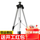 萊賽激光（LAISAI） 萊賽水平儀原裝腳架1.6米三角架水平儀鋁合金投線(xiàn)儀三腳架 萊賽1.6米原裝三腳架