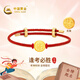 中國黃金（CHINA GOLD）金榜題名黃金手鏈幸運手繩成人禮物十八歲中高考逢考必過(guò)送女兒子 足金逢考必過(guò)手鏈【可刻字】