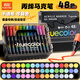 真彩（TRUECOLOR）48色丙烯馬克筆軟頭水彩筆小學(xué)生專(zhuān)用可疊色無(wú)毒可水洗兒童美術(shù)彩色涂鴉筆畫(huà)畫(huà)筆涂鴉DIY水筆T11