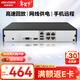 HIKVISION?？低?硬盤(pán)錄像機監控主機NVR4路高清單盤(pán)位支持6T硬盤(pán)手機遠程DS-7804N-F1/4P