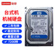 聯(lián)想（Lenovo） 臺式機機械硬盤(pán)3.5英寸  SATA接口 1TB 7200轉 臺式機拆機硬盤(pán)
