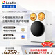 統帥（Leader）海爾出品懶人三筒洗衣機ProMax雙烘全自動(dòng) PTC烘干 國家補貼 三桶 12.5公斤XQGL125-MHBLDE697WU1