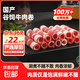 國產(chǎn)谷飼肥牛卷雪花牛肉卷調理火鍋涮肉燒烤生鮮牛肉食材減脂餐 國產(chǎn)精品牛肉卷凈重4斤