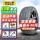 佳通輪胎（Giti）佳通輪胎Giti高性能 新花紋系列 靜音棉 255/50R20 P80 XL 比亞迪唐 汽車(chē)輪胎