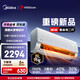 美的（Midea）空調掛機美的酷省電pro大1.5匹酷省電二代新一級能效1匹變頻冷暖家用臥室壁掛式國家補貼以舊換新 酷省電 二代 大1.5匹 省電40%