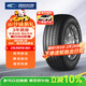固鉑（Cooper）汽車(chē)輪胎 215/65R16 98H CUV 適配途觀(guān)/景逸X3/S3