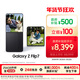三星Samsung Galaxy Z Flip7 折疊屏手機 4.1英寸超大智能外屏 5000萬(wàn)像素 AI手機12GB+512GB 秘影黑