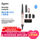 戴森（DYSON）HS08 智能自動(dòng)卷發(fā)棒 吹風(fēng) 卷/直發(fā)神器 藍牙連接一鍵造型 便攜 情人節禮物 晨曦粉色