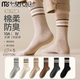 莫代爾5雙襪子男款棉襪秋冬季男士中筒襪吸汗抗菌防臭男襪男生冬天長(cháng)襪 【防臭5雙裝】黑色+深灰+咖啡+卡其+淺灰 均碼 【建議39-44碼】