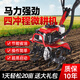 豫滎致富微耕機小型旋耕機宗申動(dòng)力汽油農用耕地機器 翻地機四沖程松土機 四沖程【松土輪+開(kāi)溝輪】 耕寬45-65公分【詳情咨詢(xún)客服】