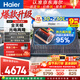 海爾（Haier）太陽(yáng)能熱水器家用光電兩用一體式智能全天候一級能效WIFI智能預約 30管230升S6PRO (5-6人)