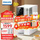 飛利浦（PHILIPS）凈水器飲水機凈飲機直飲機加熱直飲一體機家用凈飲一體機臺式凈水機即熱式 一機兩芯【富鍶礦化即熱凈飲機】ADD6011
