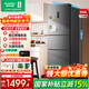 容聲252升一級能效三門(mén)三開(kāi)門(mén)電冰箱小戶(hù)型家用風(fēng)冷無(wú)霜節能變頻宿舍出租房BCD-252WD18NP國家補貼