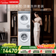 西門(mén)子（SIEMENS）小幸熨頂奢10+10KG大容量洗烘套裝AI超氧智投全自動(dòng)滾筒洗衣機變頻熱泵烘干WG54K7D00W+WQ55K7U00W