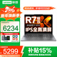 聯(lián)想小新Pro14筆記本電腦 2026銳龍R7補貼15%高性能可選G辦公游戲設計繪圖超輕薄t學(xué)生手提超能本揚天V R7-8745HS 24G內存 1TB固態(tài)小新14 IPS全高清屏 滿(mǎn)血性能顯卡 全新
