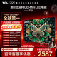 TCL電視 50T6L 50英寸 QD-Mini LED 萬(wàn)象分區 QLED量子點(diǎn) 絢彩XDR 1000nits 超薄