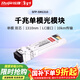 銳捷千兆單模雙芯光纖模塊企業(yè)級 SFP-SM1310 10KM傳輸 LC接口 1310nm適用光口交換機防火墻路由器