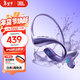 JBL PACE 悅跑環(huán) 真無(wú)線(xiàn)開(kāi)放式運動(dòng)耳機 藍牙耳機 跑步掛耳式 不入耳舒適防水 新年禮物 波斯紫