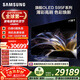 三星頂奢款 77S95F 77英寸 OLED AI電視 超薄高刷4K全面屏 165Hz 無(wú)開(kāi)機廣告 QA77S95FAJXXZ
