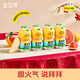 金豆芽?jì)和疸y花柚子汁155ml*4瓶便攜寶寶飲料瓶裝果汁西柚汁