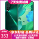 華為 HUAWEI nova 5 Pro 二手手機 二手華為手機 國行AI四攝 華為鴻蒙系統手機 綺境森林【贈3C認證充電器】 8G+128G 95新