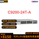 思科（CISCO）C9200系列千兆交換機 企業(yè)級二層網(wǎng)管以太網(wǎng)交換機 C9200-24T-A