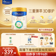 美素佳兒（Friso）皇家幼兒配方奶粉3段（1-3歲幼兒適用）800g*3罐 乳鐵蛋白