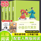 當當【新升級版】快樂(lè )讀書(shū)吧三年級上冊/下冊 人教版 課外閱讀小學(xué)生讀物課外書(shū)籍書(shū)目 人民教育出版社稻草人格林童話(huà)安徒生童話(huà)伊索寓言中國古代寓言故事克雷洛夫寓言 三年級快樂(lè )讀書(shū)吧下冊（全4冊-送考點(diǎn)）