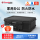 盾牌（GUARDA）家用防火防水小型保險箱2117款文件證件收納UL防火認證家庭辦公手提上翻便攜加厚重型保管箱夾萬(wàn) UL防火30分鐘】2125NC機械鎖-中號