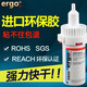 ergo 5800進(jìn)口強力膠水粘塑料金屬鐵陶瓷亞克力木頭玻璃環(huán)保透明膠 【強度升級】5800*1支