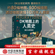 中信出版 【官方旗艦店】DK地圖上的人類(lèi)史 我們從哪里來(lái) 80幅地圖 500幅插圖 在路上的人類(lèi)史 英國DK公司著(zhù) 家庭藏書(shū) 全球視野 出版社圖書(shū) DK地圖上的人類(lèi)史 我們從哪里來(lái)