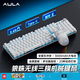 狼蛛（AULA）F2088Air無(wú)線(xiàn)機械鍵盤(pán)鼠標套裝有線(xiàn)/藍牙/無(wú)線(xiàn)2.4g三模連接 104鍵全尺寸電競游戲辦公外設 【無(wú)線(xiàn)鍵鼠套裝】F2088Air白色-熱插拔 青軸