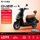 小牛G400動(dòng)力版 電動(dòng)摩托車(chē) 成人高速電摩智能長(cháng)續航外賣(mài)代步電瓶車(chē) 英倫黑（動(dòng)力版）