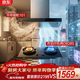 華帝[煙機101+蘇泊爾灶具DB28S]家用歐式頂吸抽油煙機21立方大吸力免清洗5.2kW合金爐頭[聯(lián)名套裝]
