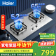 海爾（Haier）燃氣灶雙灶家用 天然氣不銹鋼灶具 5.2kw純藍火焰 65%熱效易潔耐高溫 臺嵌兩用JZT-Q2GE2(12T)