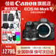 佳能r62\3代相機  二代mark2 全畫(huà)幅微單vlog相機 機身4K拍攝套機相機 R6二代拆單機身+RF501.8【限時(shí)特惠秒殺】 套餐一【佳能相機專(zhuān)用視頻錄制卡/攝影三腳架】