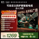 TCL雷鳥(niǎo)電視 50英寸雀4 25款 萊茵護眼雙認證 無(wú)開(kāi)機廣告 家電國家補貼電視50F195C