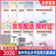（京東快遞-同城配送）可選2026北京高中學(xué)業(yè)水平指導方案合格性考試語(yǔ)文數學(xué)英語(yǔ)物理化學(xué)思想政治歷史地理生物北京會(huì )考高中會(huì )考核心試題分類(lèi)匯編根據北京市高中學(xué)業(yè)水平考試要求編寫(xiě) 語(yǔ)文數學(xué)英語(yǔ)共3本
