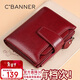 千百度（C.BANNER）牛皮女士錢(qián)包短款卡包二合一女款錢(qián)夾生日情人節禮物送女友老婆