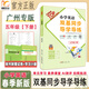 【廣州專(zhuān)版】2026春下冊新版王牌英語(yǔ)廣州教科版小學(xué)英語(yǔ)雙基同步導學(xué)導練小學(xué)三四五六年級上下冊聽(tīng)力音頻小學(xué)同步練習單元測試基礎知識一本通畢業(yè)總復習 小學(xué)英語(yǔ)雙基同步導學(xué)導練 2026春【五年級下冊】雙