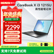 馳為CorebookX筆記本電腦英特爾酷睿i3-1215U高性能學(xué)生商務(wù)辦公輕薄手提電腦2K電競14英寸輕薄游戲本