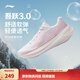 李寧吾躍3.0|減震跑步鞋女鞋輕便透氣網(wǎng)面軟底體測跳繩運動(dòng)鞋 【透氣賈卡】嫩櫻粉-6 吾躍3.0 37