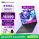 戴爾（DELL）國家補貼 Dell Pro Max 16圖形移動(dòng)工作站AI筆記本Ultra 7-265H/32G/1T SSD/RTX Pro 500 6GB/2.5K
